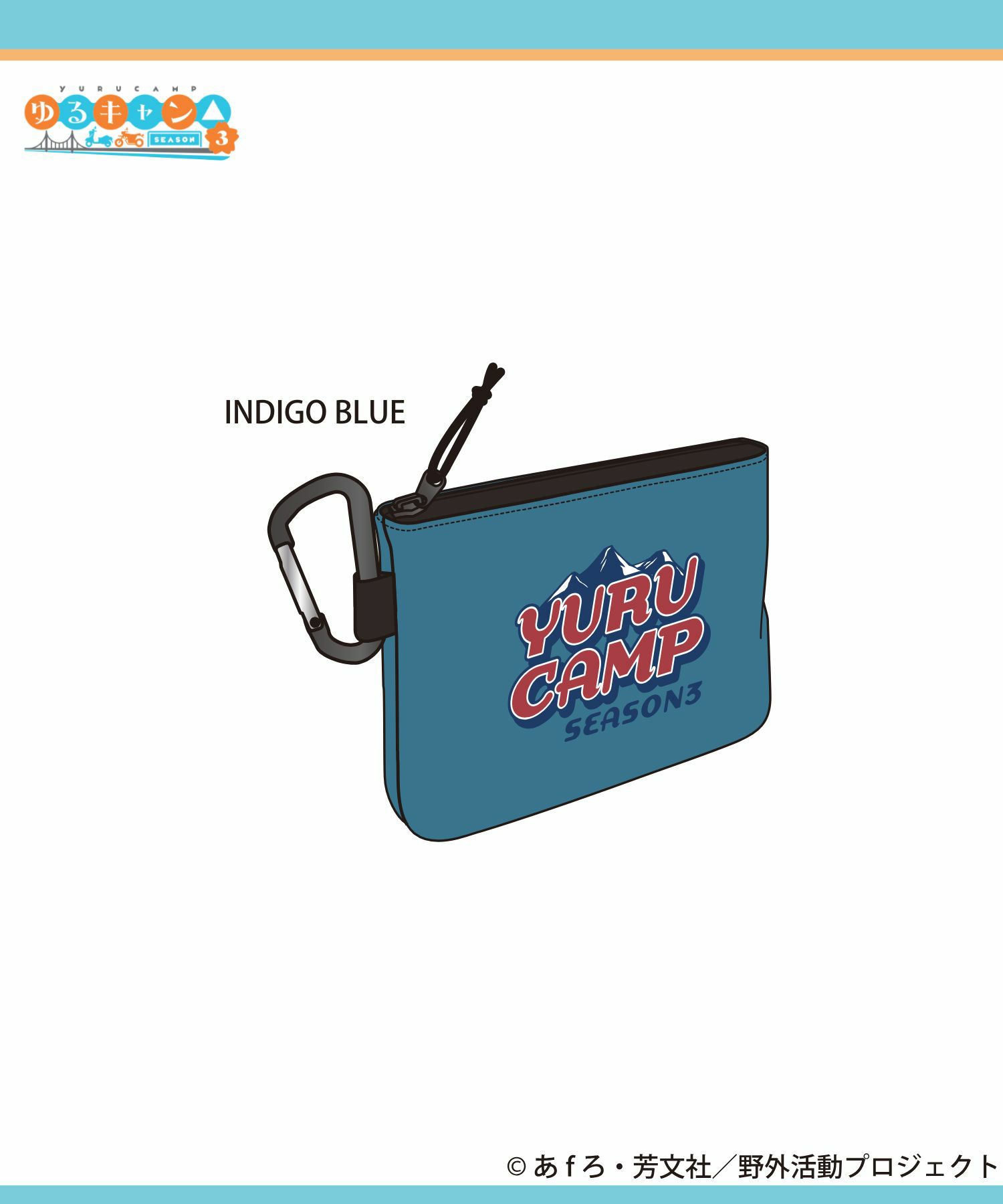 [予約販売 2/6より順次発送予定]『ゆるキャン△ SEASON３』 ミニポーチ商品画像-11