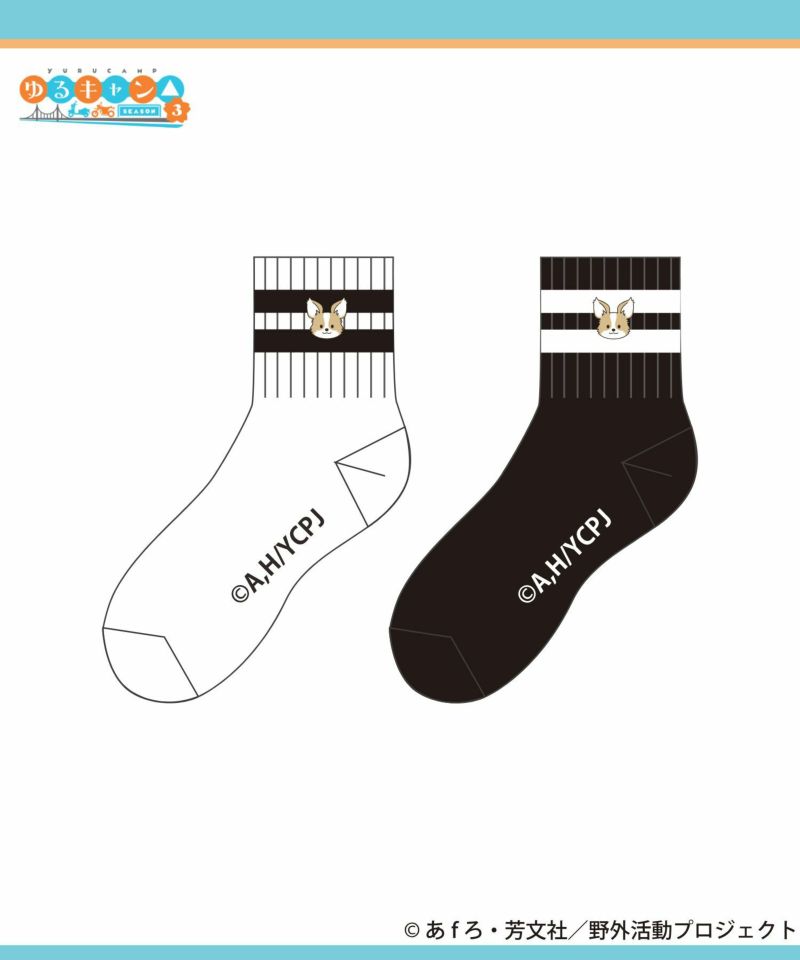 『ゆるキャン△ SEASON３』 クォーター丈ソックス 2足組 メンズ商品画像-1
