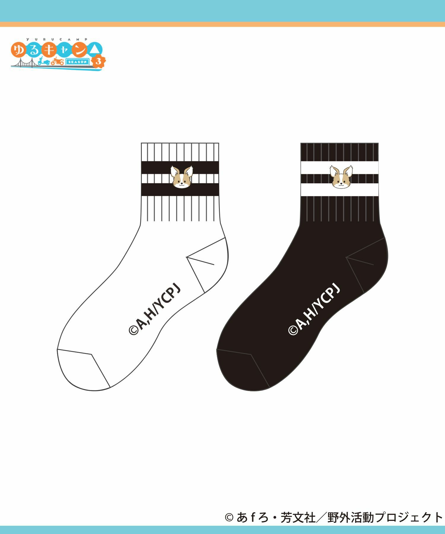 [予約販売 2/6より順次発送予定]『ゆるキャン△ SEASON３』 クォーター丈ソックス 2足組 メンズ商品サムネイル-9