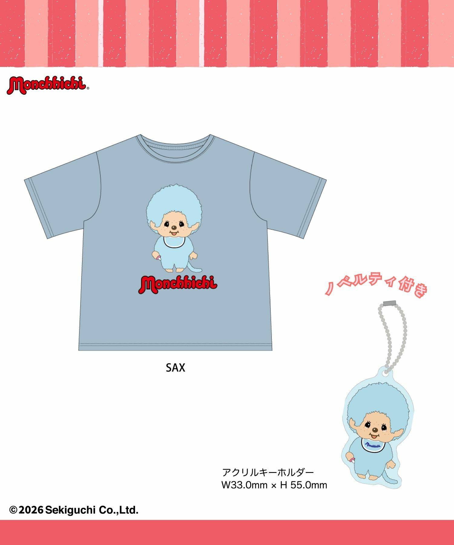 モンチッチ サガラ刺繍Tシャツ レディース商品画像-4