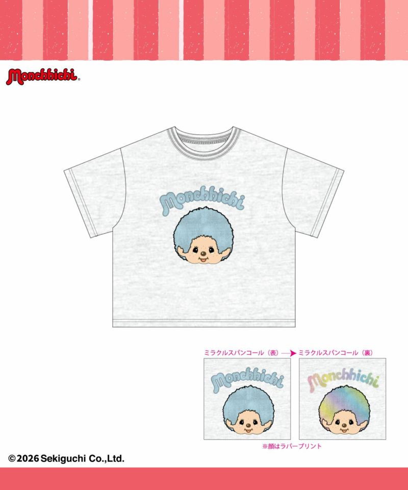 モンチッチ スパンコールTシャツ キッズ メール便 対応商品商品画像-1
