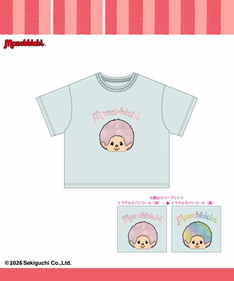 モンチッチ スパンコールTシャツ キッズ メール便 対応商品商品画像-2